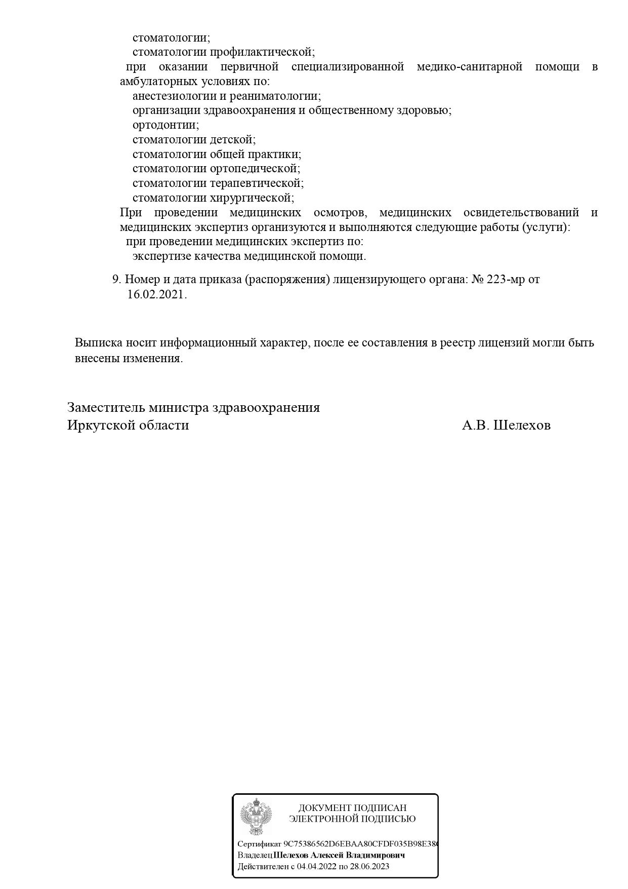 Альдента на Байкальской | г. Иркутск, ул. Байкальская, д. 208 | врачи