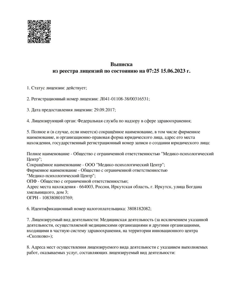 Сибирская Акция Врачей на Богдана Хмельницкого | г. Иркутск, ул. Богдана  Хмельницкого, д. 3 | врачи