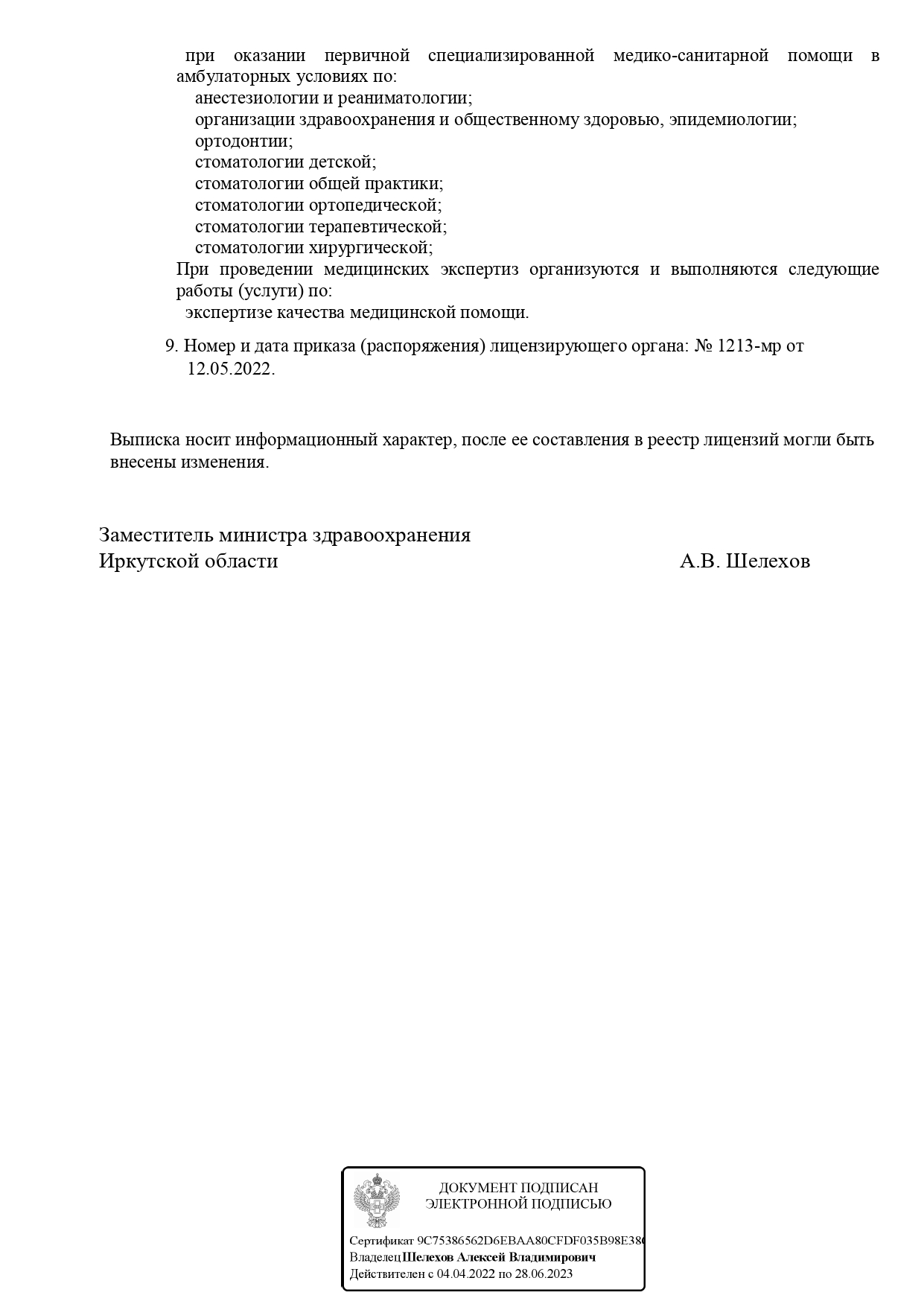 Альдента Кидс на Академической | г. Иркутск, ул. Академическая, д. 30А |  врачи